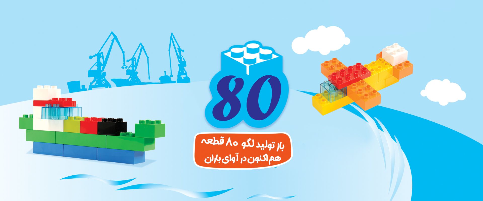 لوگو 80 باکس